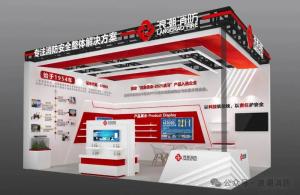 展會邀約|浪潮消防誠邀您相聚第二十一屆中國國際消防展！